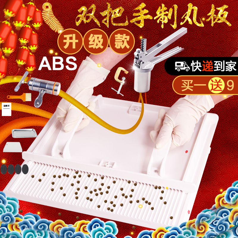 3 4 5 6 8mm choose a small manual pill machine water honey pill machine rubbing pill board household with bar maker