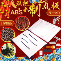 New pill machine water honey pill machine mud pill pill pill manual pill board home rub pill artifact pharmacy