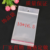opp self-adhesive bag self-adhesive ziplock bag transparent plastic bag clothing wholesale can be customized 10*16 5