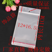 OPP bag self-adhesive bag plastic bag jewelry bag double 8 Silk 12 * 16cm transparent bag 100 only