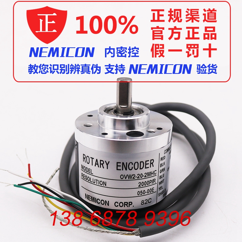 OVW2-20-2MHC-050-00E brand new Japan NEMICON original encoder fake one lost ten