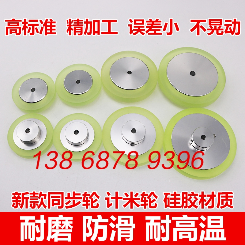 Encoder wheel encoder meter meter wheel meter meter wheel measuring length silicone wheel circumference 200250300m m