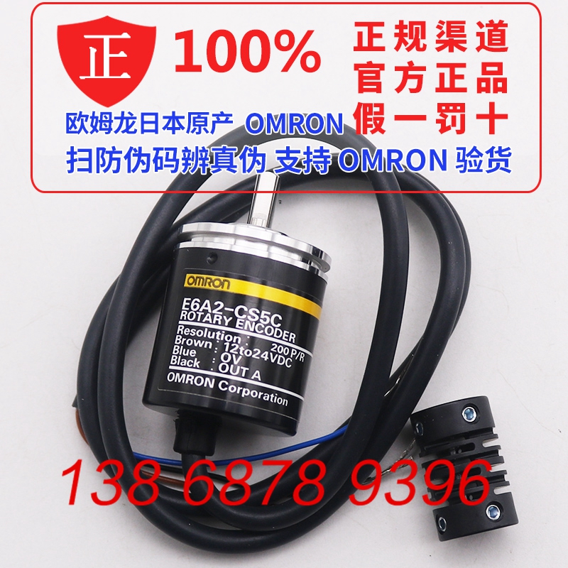 E6A2-CS5C 100P 200P 360P 500P original imported OMRON encoder fake one penalty ten