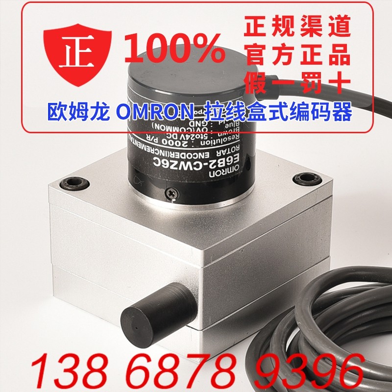 Original MOUNTED OMRONE WIRE box encoder E6B2-CWZ6C Pull Wire Displacement Encoder Linear Displacement Sensor