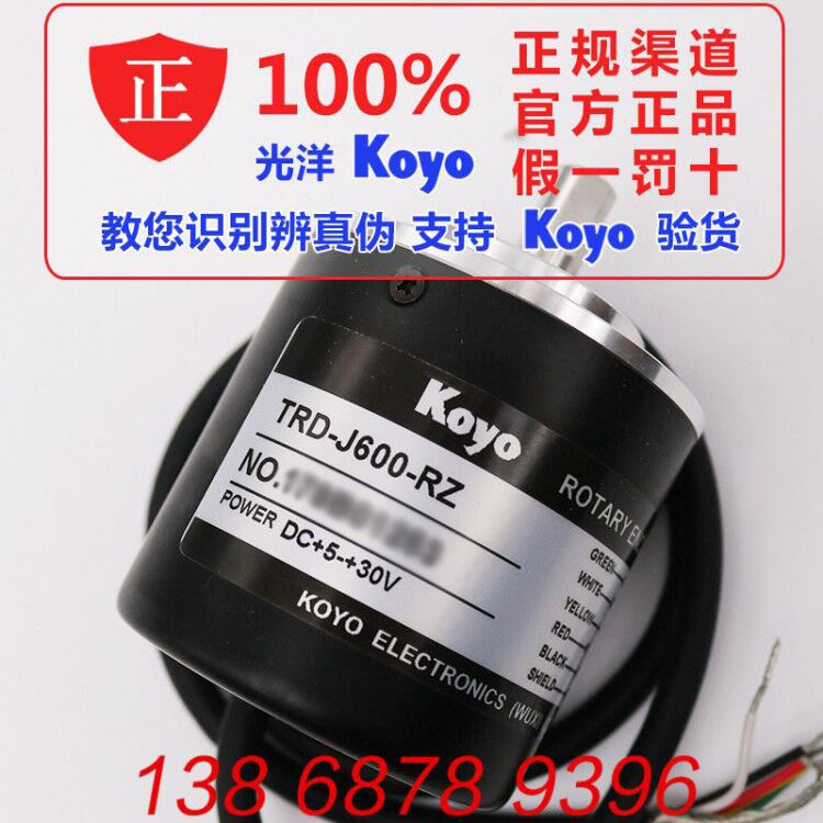 TRD-J600-RZ New original KOYO Koyo encoder fake one lose ten original spot