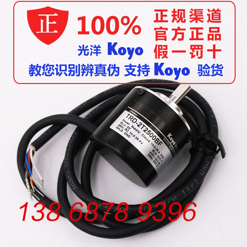 TRD-2T2500BF Brand New Original KOYO Optical Encoder False One Loss Ten Original Factory In Stock
