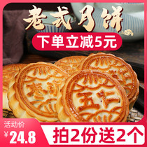 Northeast specialty old-fashioned mooncake bulk multi-taste old Wuli black sesame bean paste jujube puree Green and red silk mooncake