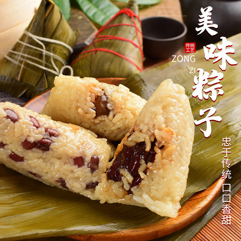 Zongzi Sweet zongzi Bulk Northeast red jujube Zongzi Jujube red Bean Dragon Boat Zongzi handmade fresh vacuum packaging