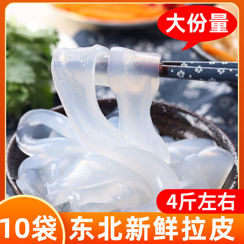 Special Produce Northeast Lapi Cool Mix Pink Peel Cold Pink Powder Wet Crystal Large Lapi Ready-to-eat Cool Mix 1 share 10 bagged-Taobao