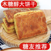 Northeast old-fashioned egg noodles Sugar-free xylitol large cookies and pastries Meal replacement Casual snacks Diabetes people