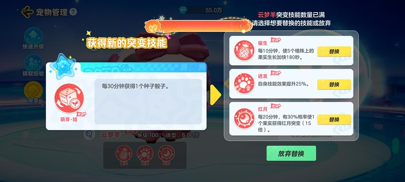 Pet Brushing Skill (Guaranteed One Red), Level 100 Experience (5,085,000) Yuanmeng Star Miracle Farm