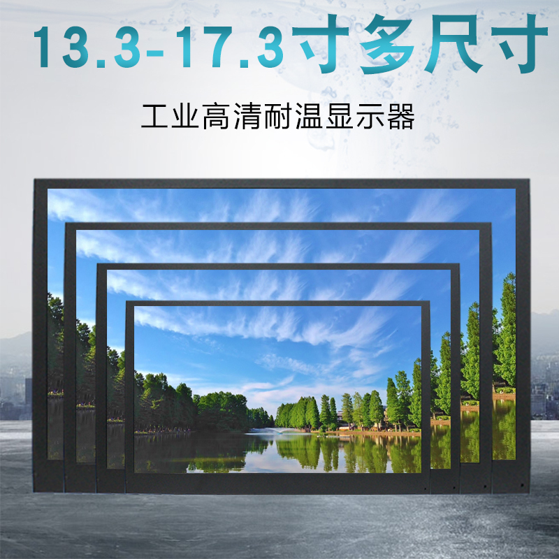 13.3/14.1/15.6/ 17.3inch Industrial Temperature-Resistant Display 1080P High-Definition Monitor Computer Secondary Screen
