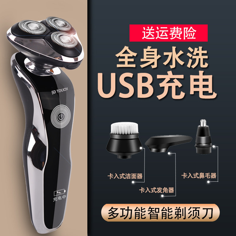 5D shaved hob electric scraping of men's whole body washed intelligent rechargeable Hu shall knife L' Otron S500