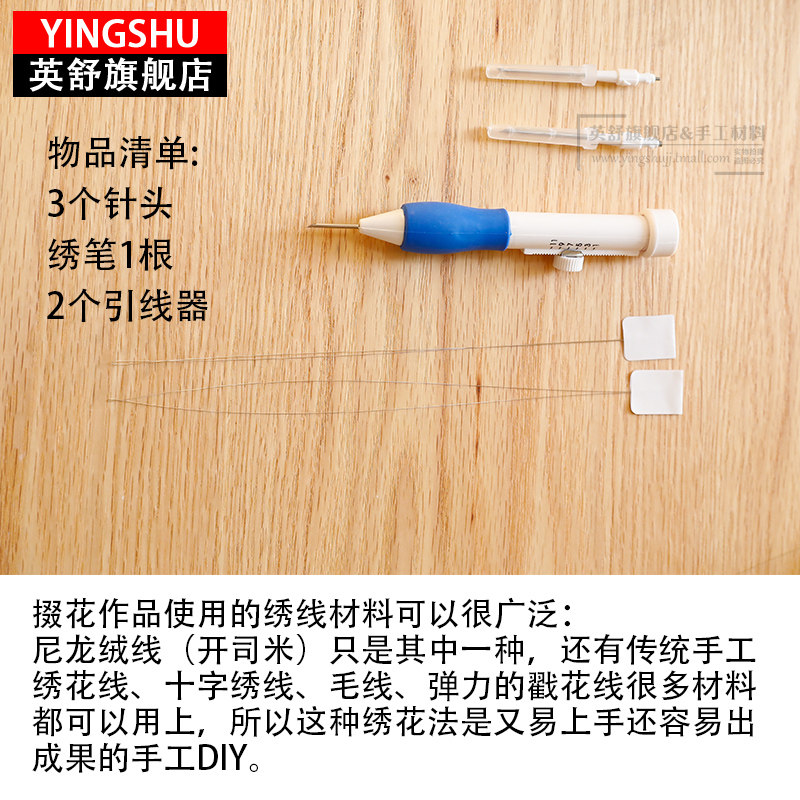 俄罗斯刺绣针戳花垛花针,手工DIY的新宠儿?-缝纫DIY工具套装-淘宝好物网