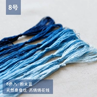 № 8 порошок синий (56)