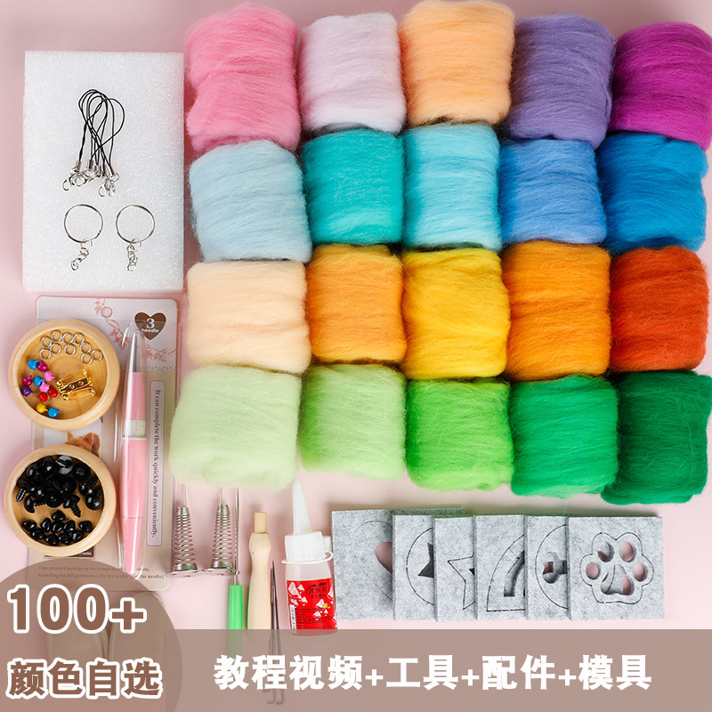 Zazale Poke Fun Colorful Wool Felt Doll Handmade DIY Beginner Material Kit 70S Wool Strips 5g