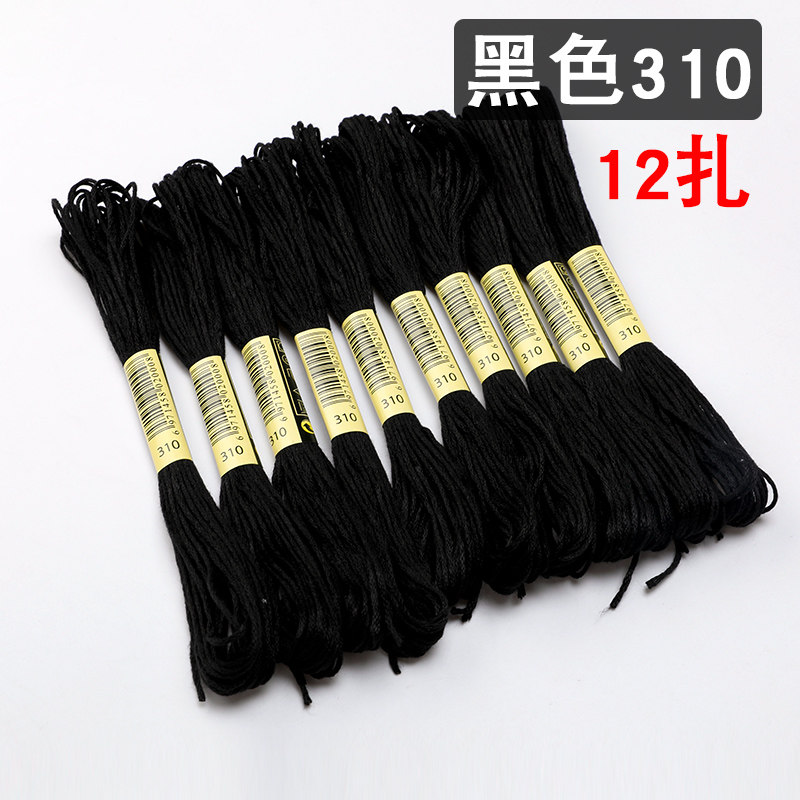 Cross stitch black thread patch cotton thread embroidery thread hand embroidery thread 310 black thread cotton thread