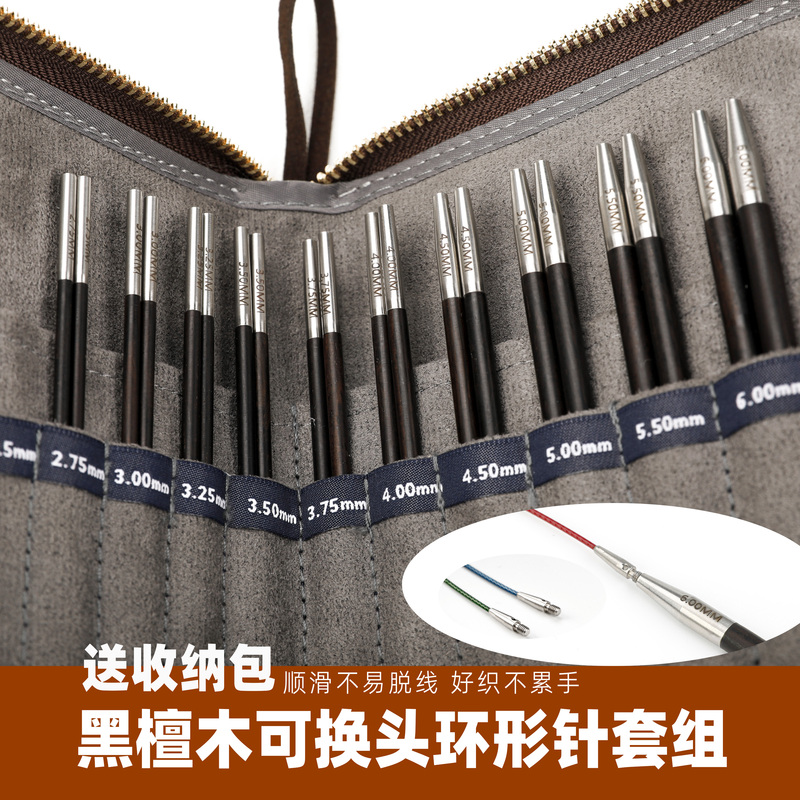 High-End Ebony Detachable Circular Knitting Needles Handmade Sweater Circular Knitting Needles Stick Needle Bag DIY Knitting Tool Complete Set