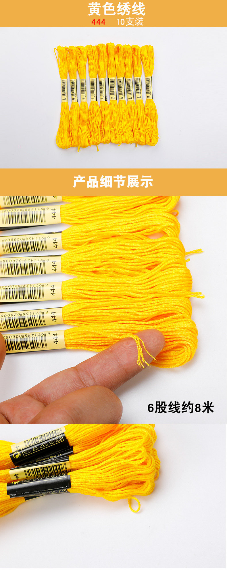 Cross-Stitch Thread, Handmade Embroidery Thread, Repair Thread, Cotton Thread, Insole Thread, Yellow Embroidery Thread, 444 Cotton Thread — تصویر 1