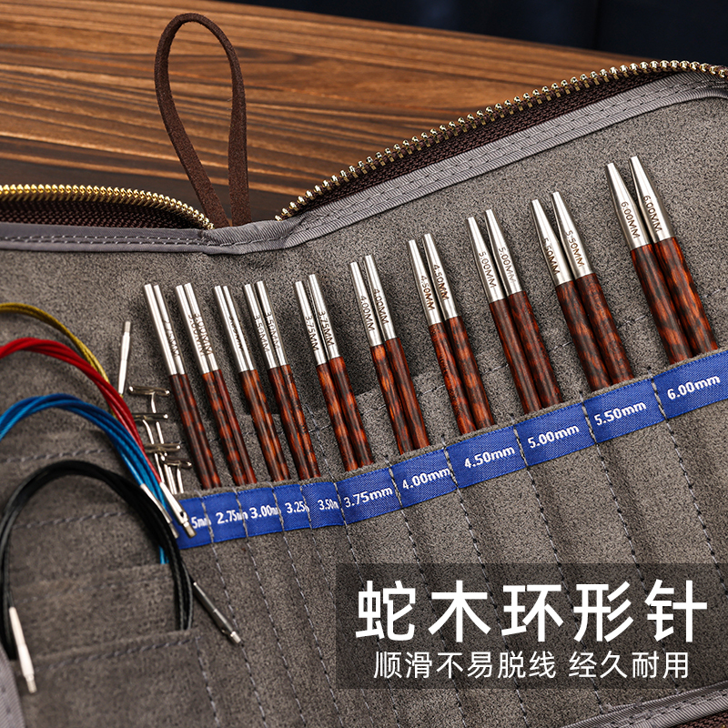 Detachable Snake Wood Grain Circular Knitting Needle Set Circular Sweater Needle Yarn Loop Needle Hand Knitting Tool Detachable Snake Wood Grain Circular Knitting Needle Set Circular Sweater Needle Yarn Loop Needle Hand Knitting Tool