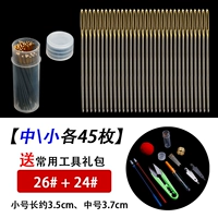 26#маленький+24#[45 очков каждый+подарочный пакет]