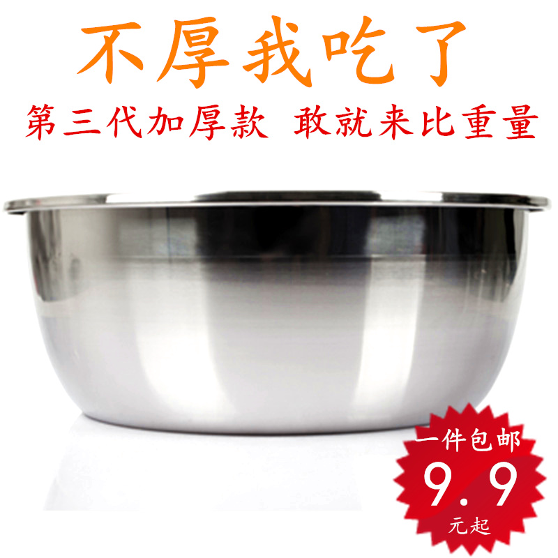 Food grade special thick stainless steel basin wash basin thickened Deepwater basin bowls Commuter size and face basin Egg Basin Multipurpose