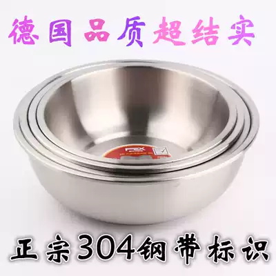 Fulchen narrow side 304 stainless steel basin Japanese bowl thick multi-purpose pot washing pot Egg Bowl 18-32cm