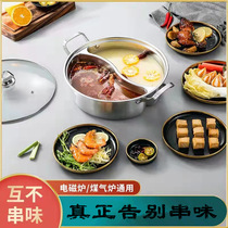 German craftsmanship 304 stainless steel integrated with mandarin hot pot is really not to taste double-taste hot pot spicy hot pot thick