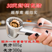 German quality and special comfort funnel-type walnut clip nut clip pliers pecan clip Sheller tool
