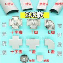 Desk accessories 208 Screens Partition connections Fixed combined station Cassette buckle Parts sealing strips 320