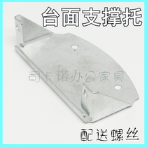 Countertop Arm Desk Surface Support Accessories Screen Partition Station Furniture Hardware Parts Corner Code 90 Degrees Angle Iron