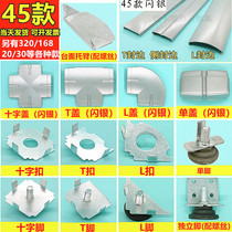 Office furniture accessories 45 Screen Partition station Combined cassette table fixed aluminium alloy sealing edge strip