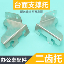 Corner-code desk panel support base Toto 90-degree angle angle angle angle angle angle angle iron L type laminate trailing triangle fixed connection fitting
