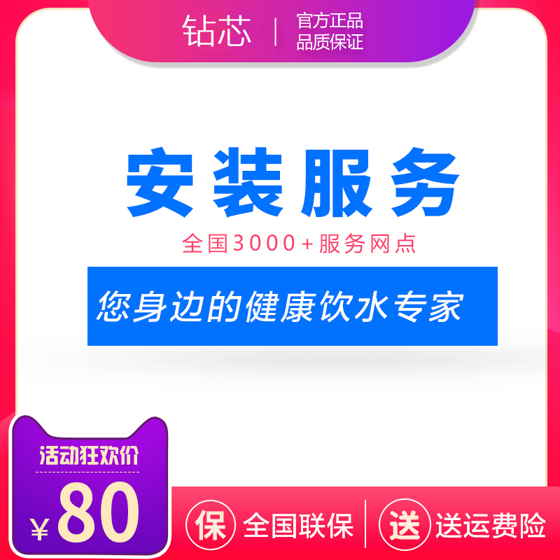 Drilling for a core water purification installation service