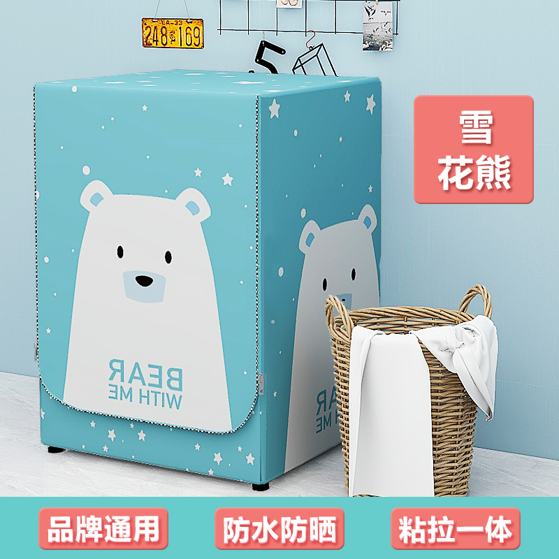 Siemens special washing machine dust cover automatic drum type 5 6 7 8 9 10KG kg waterproof sunscreen cover
