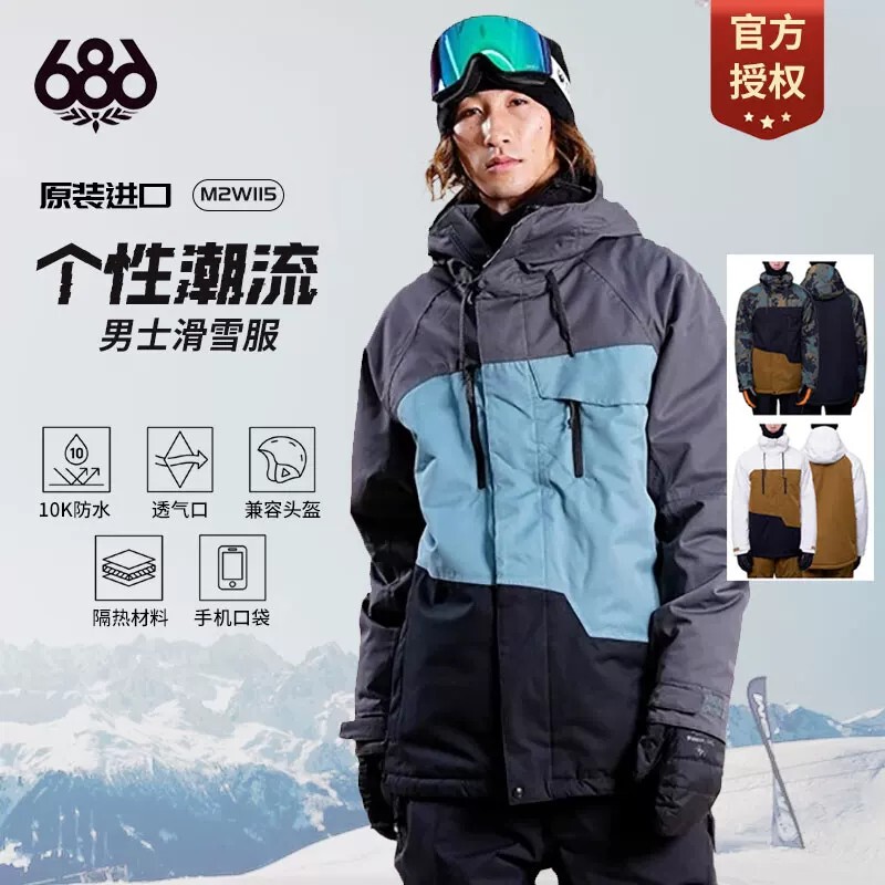American 686 Ski Jacket for Men, Stylish and Loose-Fitting, Waterproof, Windproof, Breathable Winter Coat W24
