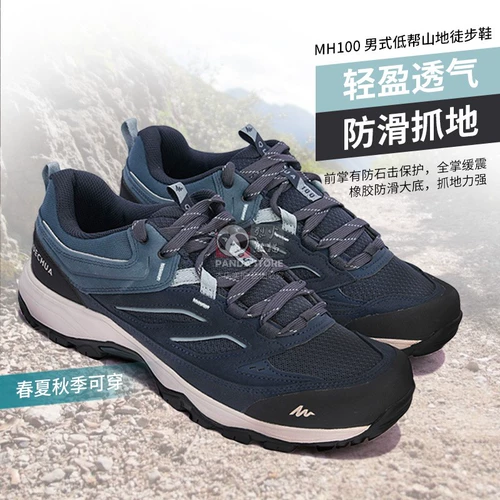 Decathlon Clacking Shoes Мужские и женские профессиональные пешеходные туфли на открытом воздухе.
