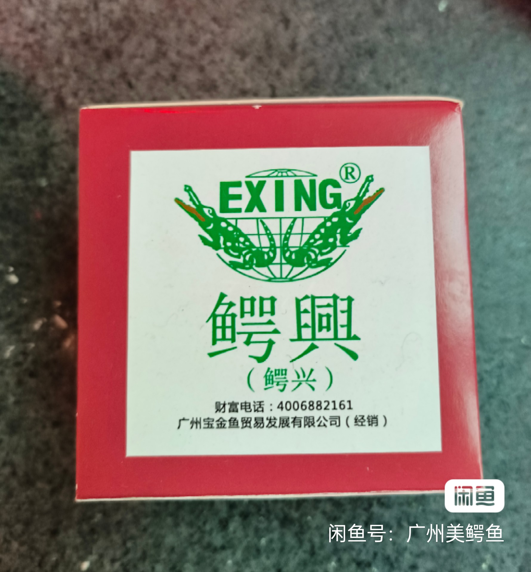 广东鳄兴的LOGO