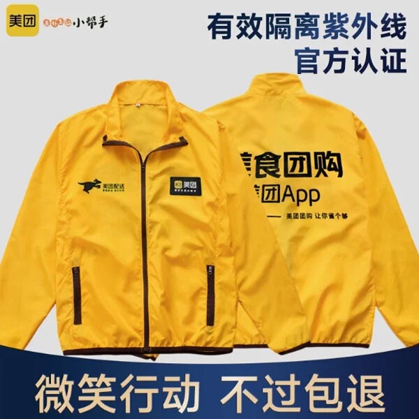 Meituan's New Woven Sun Protection Clothing, Ultra-Thin Breathable Long-Sleeved Summer Delivery and Cycling Gear, Crowdsourcing and Special Delivery Work Clothes Meituan's New Woven Sun Protection Clothing, Ultra-Thin Breathable Long-Sleeved Summer Delivery and Cycling Gear, Crowdsourcing and Special Delivery Work Clothes