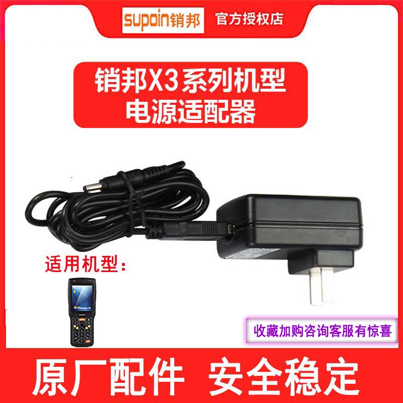 Pin Bon X3-26 SHT27 22 23 SHT28 PDA Handheld Terminal Charging Head Charger Charging Line