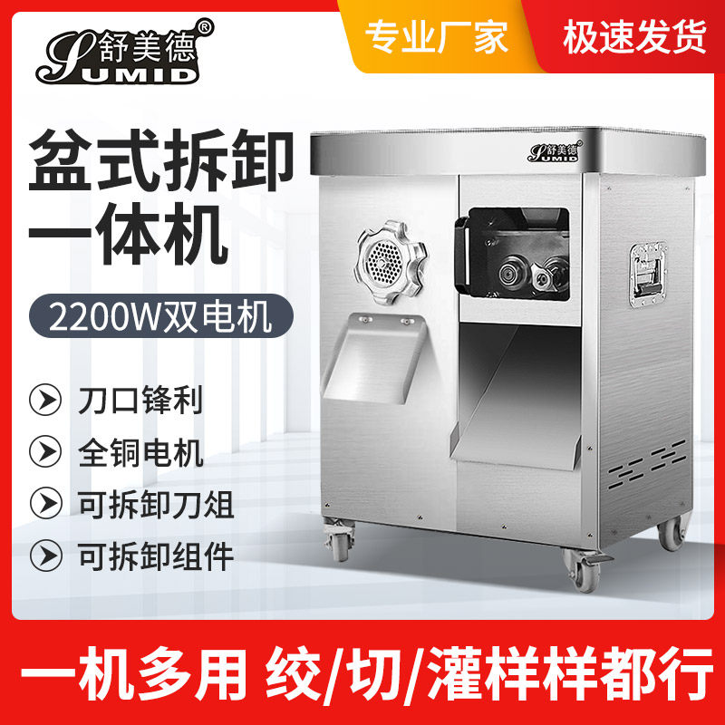 High power fully automatic cut and cut meat slicing enema machine electric meat for stainless steel multifunctional auger