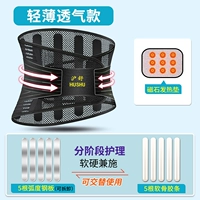 Слегка дышащие ★ 5 стальных пластин+5 хряща+магнитная энергия прокладки