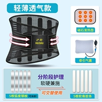 Слегка дышащие ★ 5 стальных пластин+5 хряща+магнитные прокладки+тяги безопасности