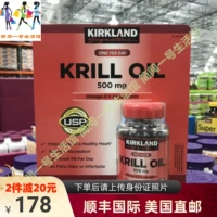 American Direct Mail Kirkland Krill Oil Kirkham Phosphorus Oil 500 мг 160 капсул
