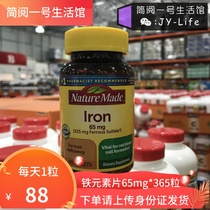 Direct mail from the United States Nature Made Iron iron tablets 65mg*365 tablets