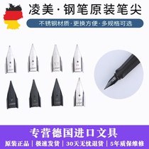 LAMY Lingmei nib Germany lamy pen universal nib Z50 nib ef f m Hunting star original