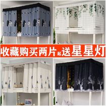 Dormitory bed curtain college students lower berth dormitory open bed mantle around mosquito net simple high school students live school supplies