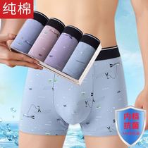 Panties men 4-piece antibacterial youth breathable four-corner adult pants flat horn underwear men pure cotton 100 cotton