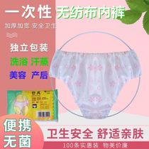 Disposable underwear bathing sweat steaming postpartum menstrual period tourism for men and women Universal thick non-woven paper beauty salon