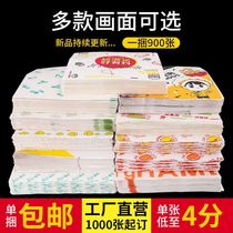Burger paper oil-proof paper disposable chicken rolls rice ball bread 900 food tray paper bag packaging paper custom